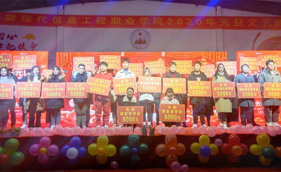 国家励志奖学金