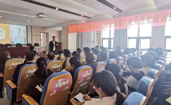 电子商务技能培训