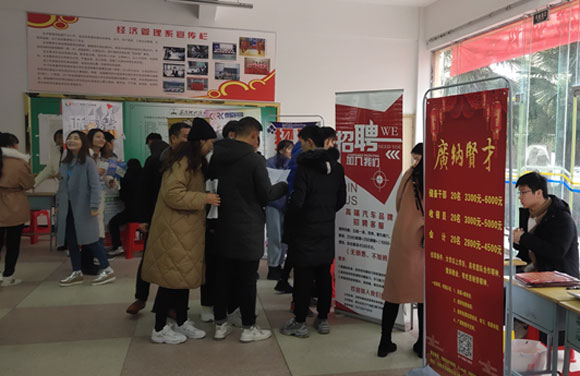 我院成功举办2019年实习就业双选会