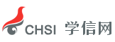 学信网