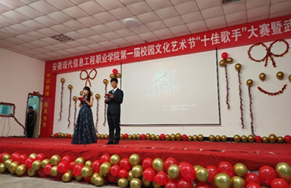 校园十佳歌手大赛