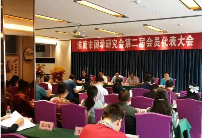 祝贺安信院荣任淮南市国学研究会副会长单位