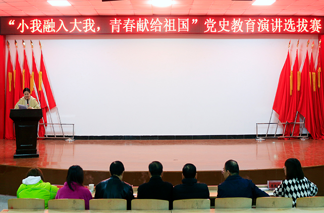 我院举办“小我融入大我，青春献给祖国”党史教育演讲选拔赛