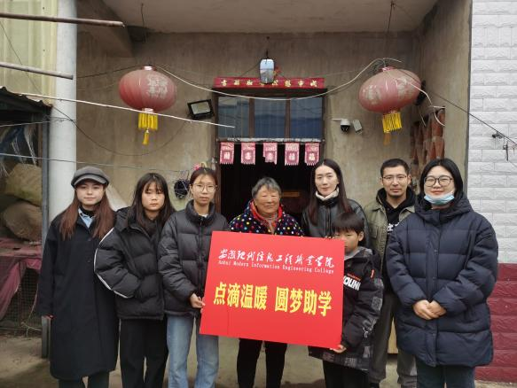 “点滴温暖，圆梦助学”——我为同学做实事