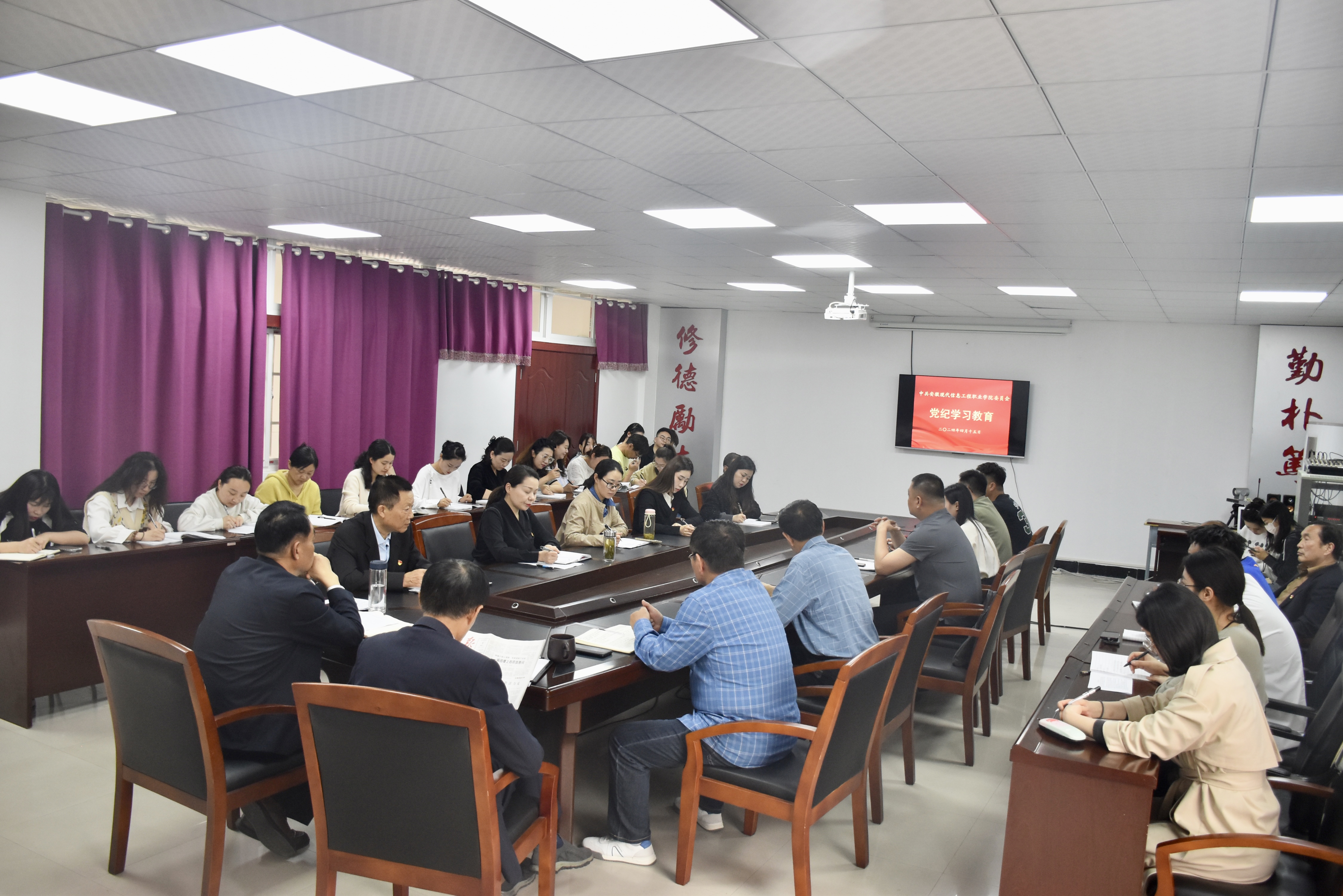 我院召开党纪学习教育启动会议