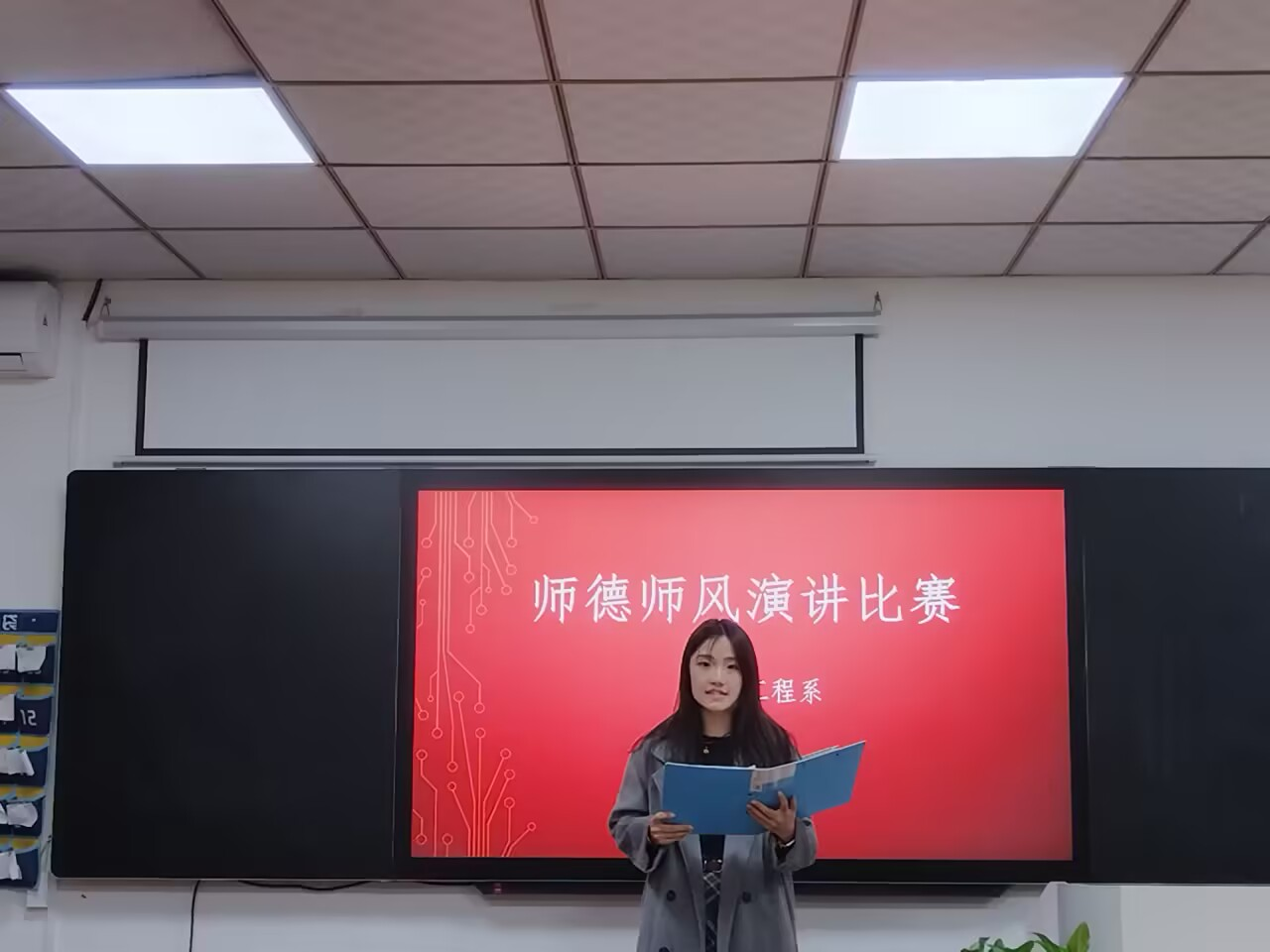 信息工程系成功举办师德师风演讲比赛