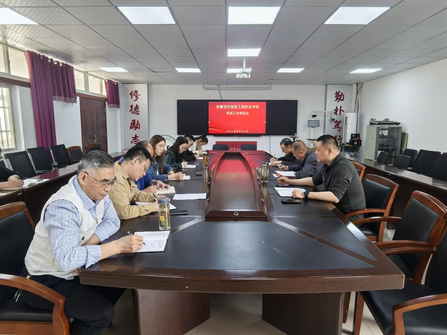 学院召开2024-2025学年第二学期第三次教学工作例会