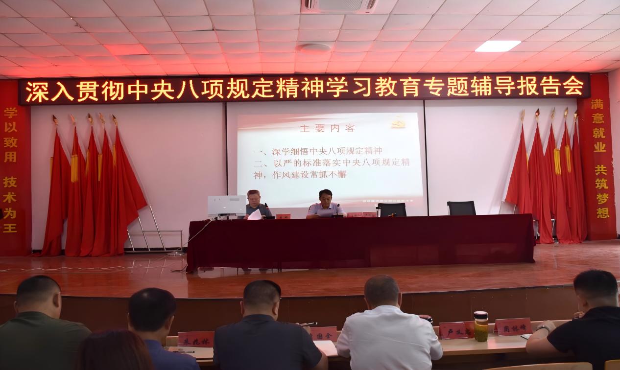 加强作风建设       锲而不舍落实中央八项规定精神