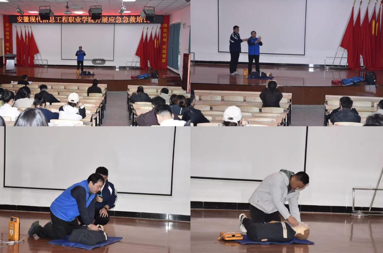 生命至上 应急为先 ——学院顺利开展“AED使用教学暨应急急救技能培训”活动