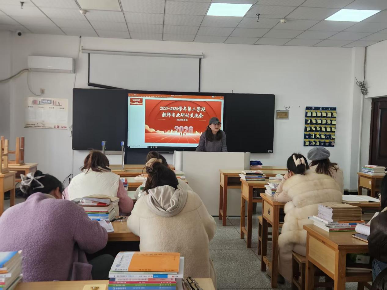 经济管理系开展青年教师教学能力提升培训教研活动