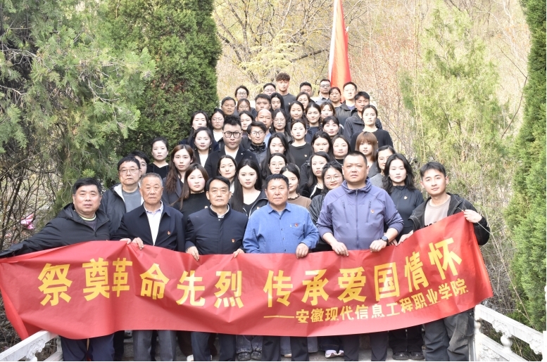 学院开展祭扫孙大光之墓主题党日活动