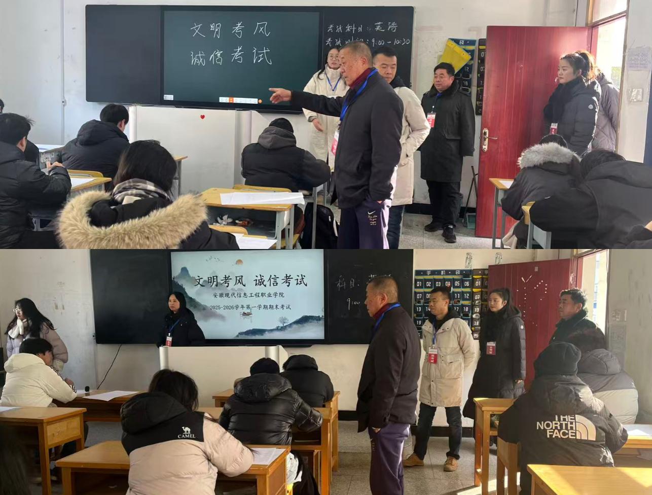 规范组考严考纪 巡考督导保公平 ——安徽现代信息工程职业学院五年高职部期末考试有序开展