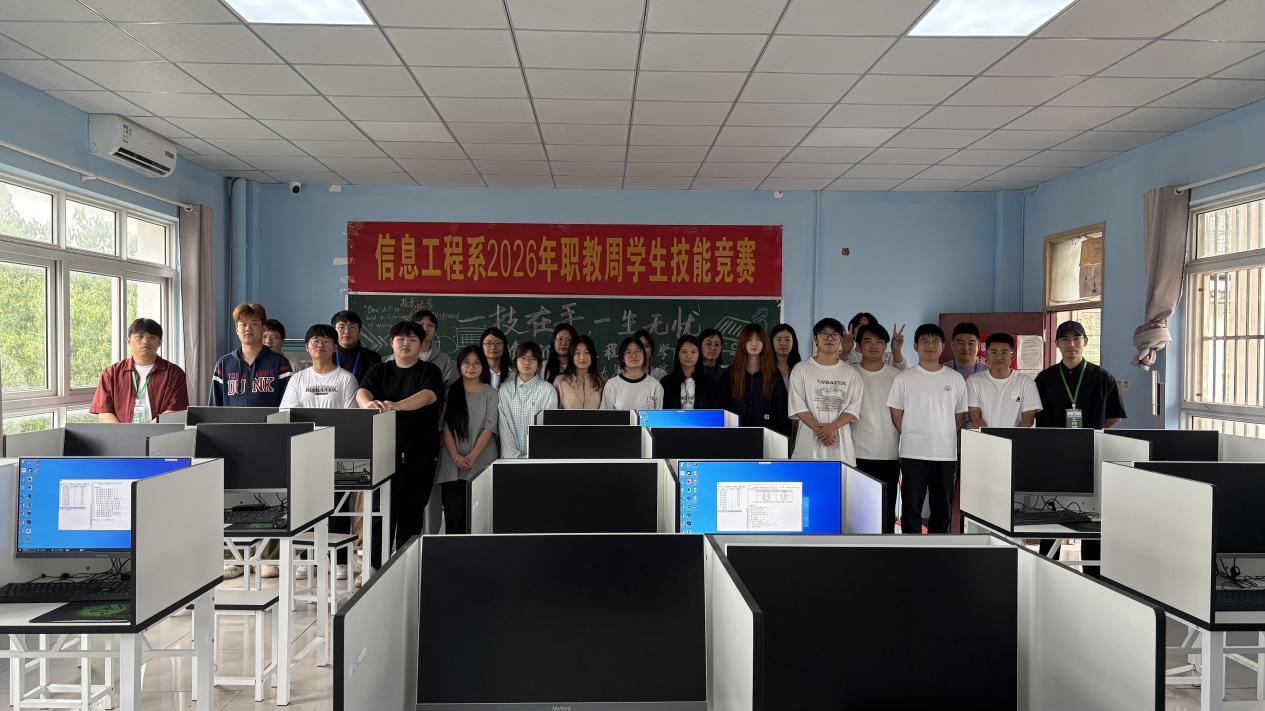 以技砺能 笃行致远 ——信息工程系第一届办公软件技能比赛决赛圆满结束