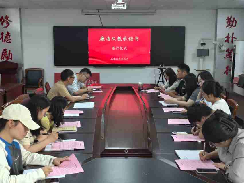 严守党纪规矩 铸牢育人师魂 ——教学党支部六月主题党日同步开展第二季度专题党课