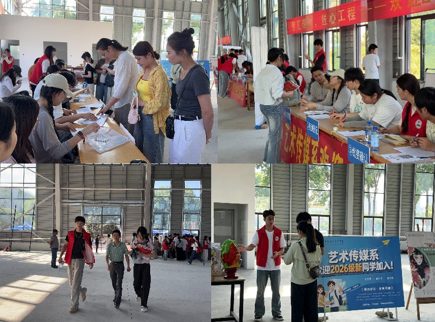 暖心迎新生 艺启新征程 ——艺术传媒系圆满完成2026级迎新工作