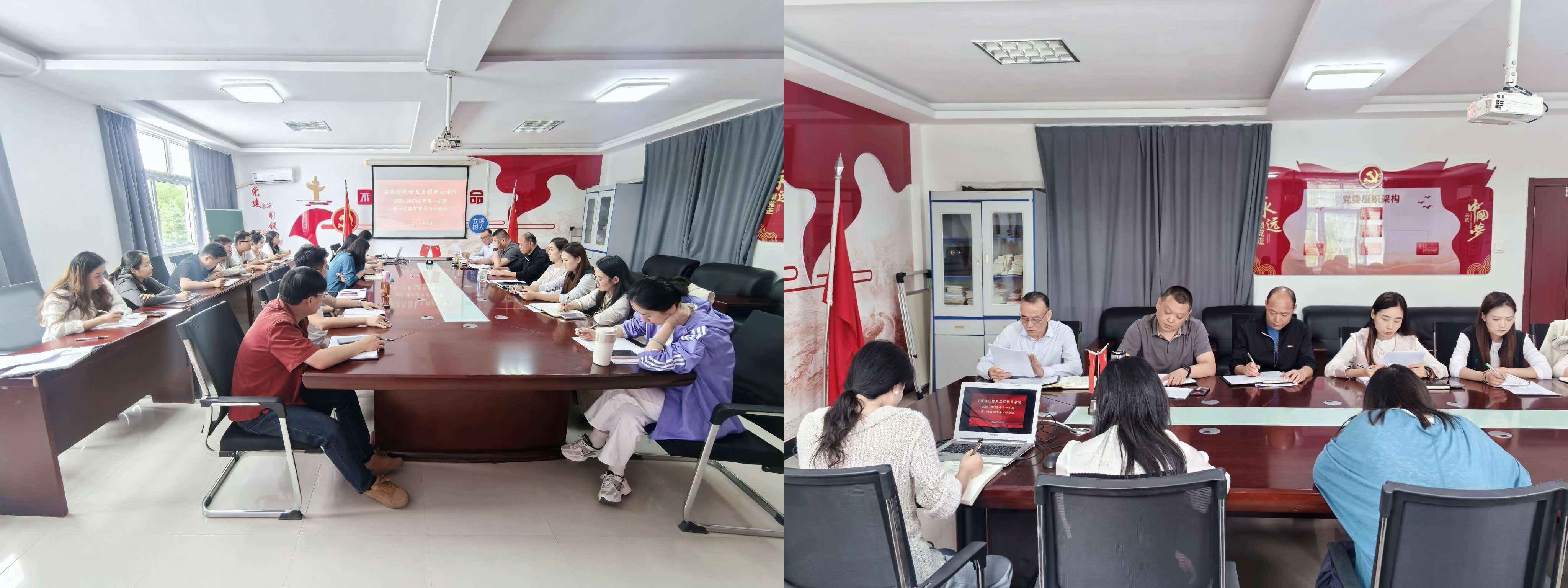 学院召开2026-2027学年第一学期第一次教学督导工作会议