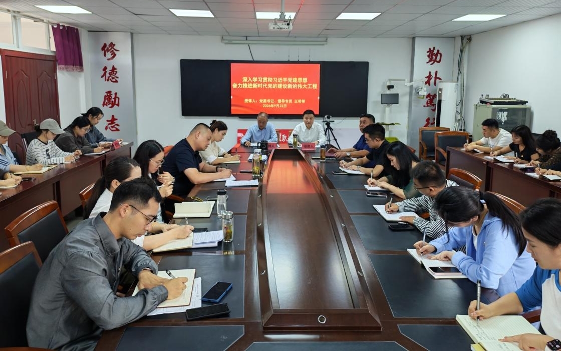 学院开展2026年秋季学期专题党课