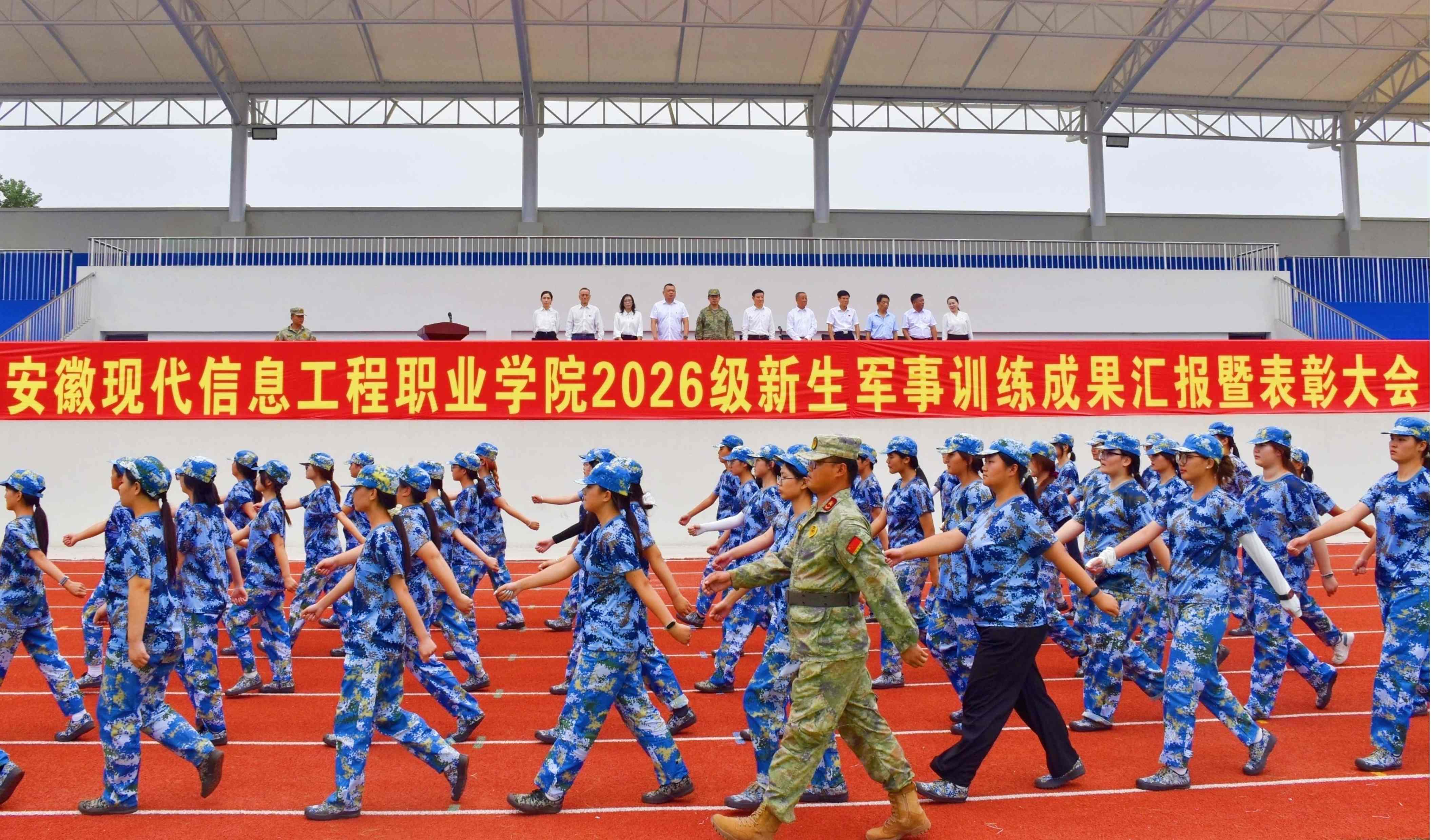 学院举行2026级新生军训成果汇报暨表彰大会