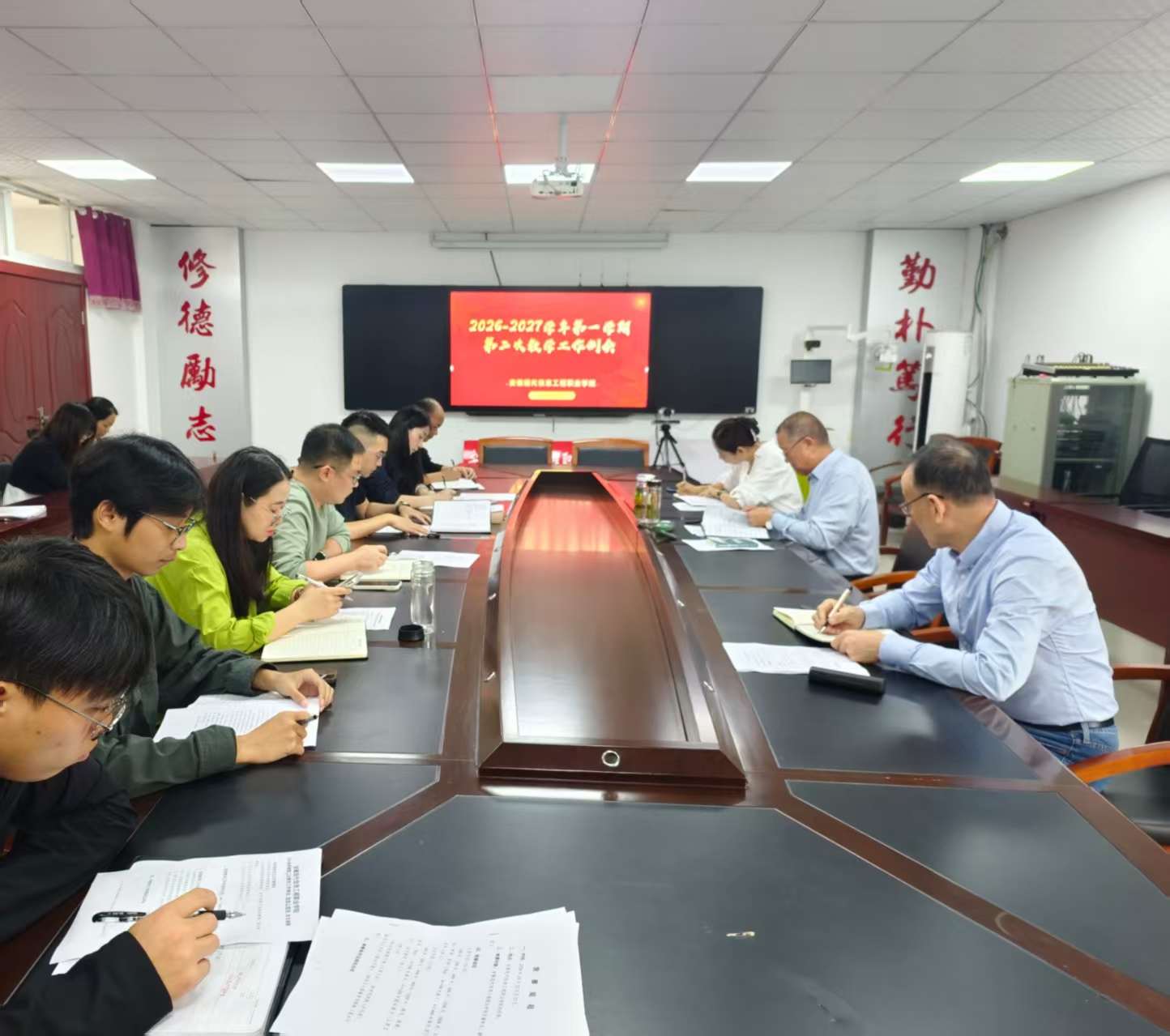 学院召开2026—2027学年第一学期 第二次教学工作例会