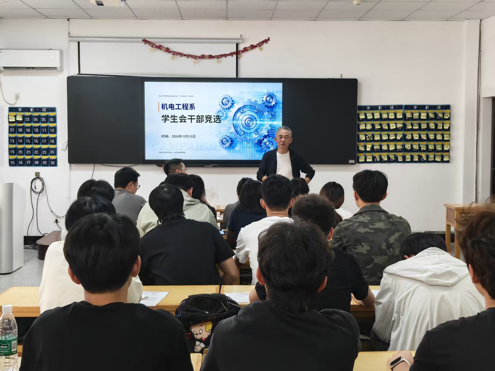 机电工程系学生会干部竞选大会：竞展青春风采，共担服务使命